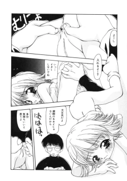 Page 106 of Gekkakou