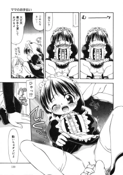 Page 139 of Gekkakou