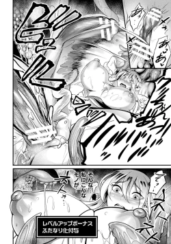 Page 12 of Ero Trap Dungeon! Elf kari no Shokushuana Ep.2