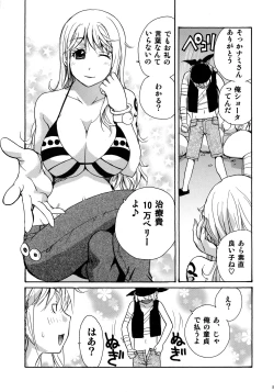 Page 5 of Nami to Shounen Ecchi