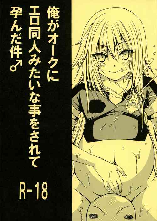 Download Ore ga Orc ni Ero Doujin mitai na Koto o Sarete Haranda Ken