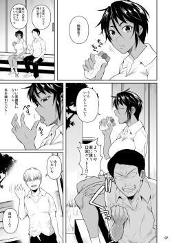 Page 8 of Sokushitsu x Sokuhame Gakuen 2
