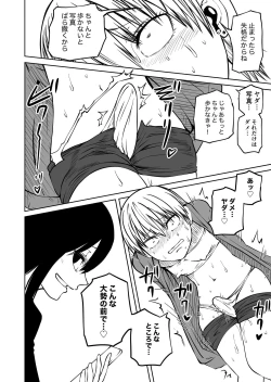 Page 34 of Futoukou ni Natta Futanari Doukyuusei "Choukyou ~ Koukai Zecchou"