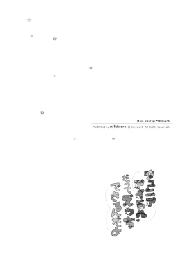 Page 4 of Junior Idol datte Ecchi Dekirun da yo | Even a Junior Idol can do lewd things