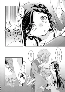 Page 17 of Maou to Chikkoi Ryoushu-sama