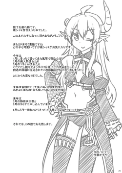 Page 21 of Momoiro Takarabako