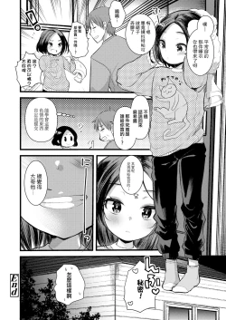 Page 19 of Itoshi no Mesugaki-sama