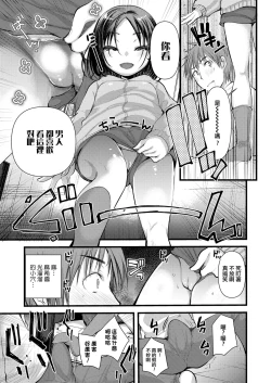 Page 6 of Itoshi no Mesugaki-sama