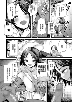 Page 7 of Itoshi no Mesugaki-sama