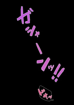 Page 12 of KimiShio!