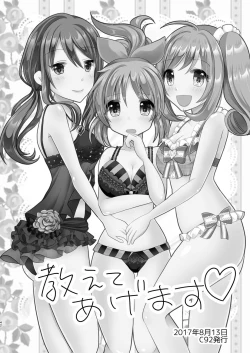 Page 1 of Oshiete Agemasu.