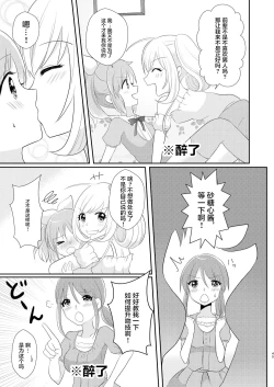 Page 5 of Oshiete Agemasu.