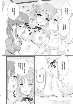 Page 8 of Oshiete Agemasu.