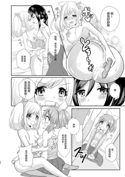 Page 9 of Oshiete Agemasu.