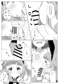 Page 6 of Shota MioSan