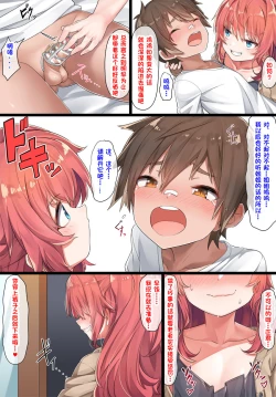 Page 12 of OneShota Kazuki-senpai