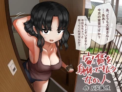 Page 93 of Paizuri Senmon Zasshi "Zettai Chichi Kyousha" Vol. 4