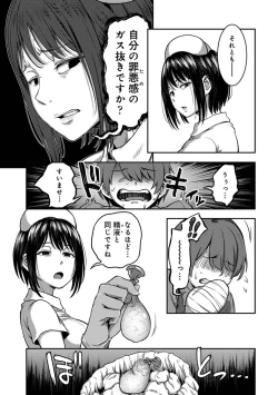 Page 24 of Sakusei Byoutou