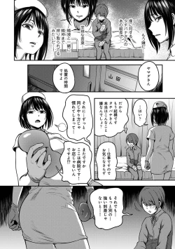 Page 25 of Sakusei Byoutou