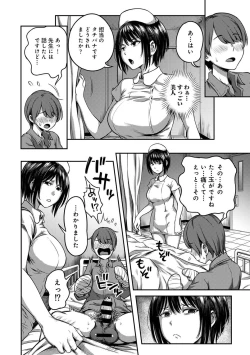 Page 7 of Sakusei Byoutou