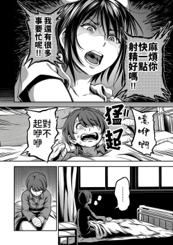 Page 35 of Sakusei Byoutou| 搾精病棟～在只有惡劣性格的護士存在的醫院裡度過的射精管理生活～