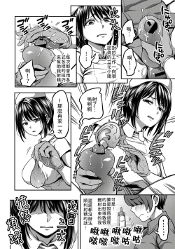 Page 37 of Sakusei Byoutou| 搾精病棟～在只有惡劣性格的護士存在的醫院裡度過的射精管理生活～