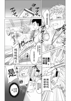 Page 29 of Athlete Toujou Haya 2 Mou Modorenai yo... Gomen ne