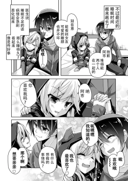 Page 2 of Ria to Byoushitsu de H | 和理亚的病房H