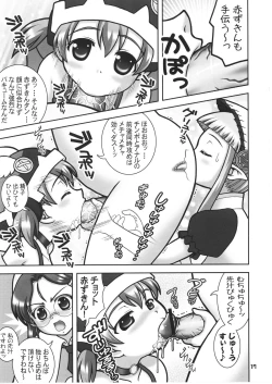 Page 11 of Gohoushi Club 6