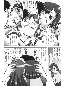 Page 6 of Gohoushi Club 6