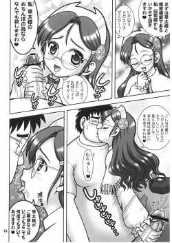 Page 8 of Gohoushi Club 6