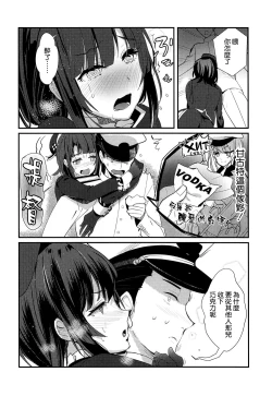 Page 10 of 46-oku Nenbun Tsuyokute Kawaii Takao