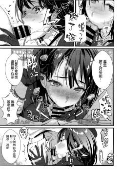Page 7 of 46-oku Nenbun Tsuyokute Kawaii Takao