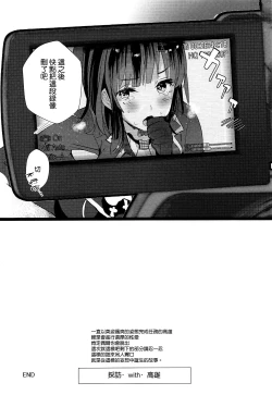 Page 8 of 46-oku Nenbun Tsuyokute Kawaii Takao