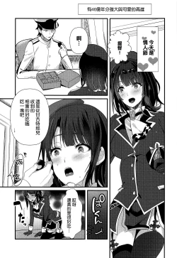 Page 9 of 46-oku Nenbun Tsuyokute Kawaii Takao