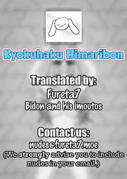 Page 24 of Gokuusu! Himari Bon