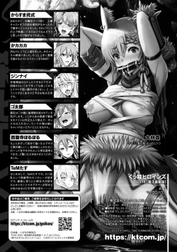 Page 133 of Kukkoro Heroines Vol. 14