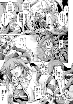 Page 29 of Kukkoro Heroines Vol. 14