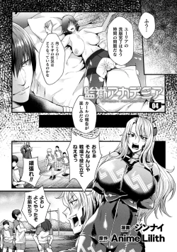 Page 49 of Kukkoro Heroines Vol. 14