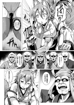 Page 97 of Kukkoro Heroines Vol. 14