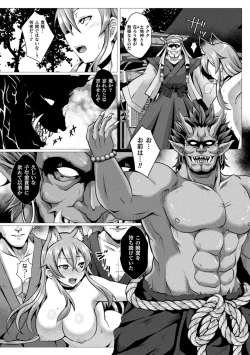 Page 99 of Kukkoro Heroines Vol. 14