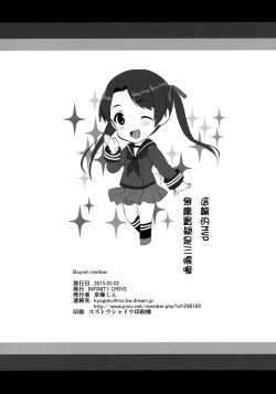 Page 22 of Boyish Mellow