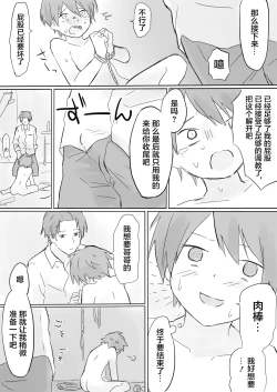 Page 10 of Anal Hirogete Zenritsusen Ryoujoku