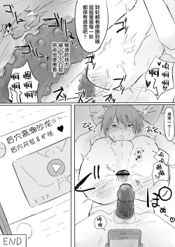 Page 13 of Anal Hirogete Zenritsusen Ryoujoku