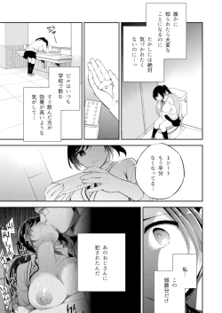 Page 20 of C9-43 Sayuri 3 ~ Chikan ni Okasare Tsuzuke Shoujo no Karada wa Inbi ni Henka Suru