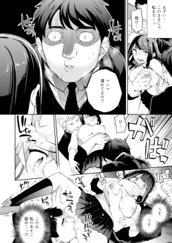 Page 11 of C9-44 Sayuri 4 ~ Tasukeyou to shita Shoujo Kanako to