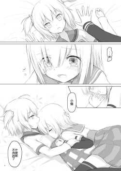 Page 10 of Rika Ren ga Ichatsuki Hajimeru Manga