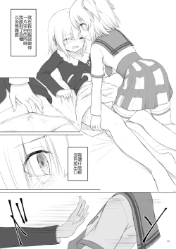 Page 23 of Rika Ren ga Ichatsuki Hajimeru Manga