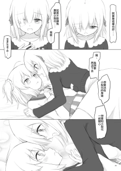 Page 27 of Rika Ren ga Ichatsuki Hajimeru Manga