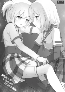 Page 4 of Rika Ren ga Ichatsuki Hajimeru Manga